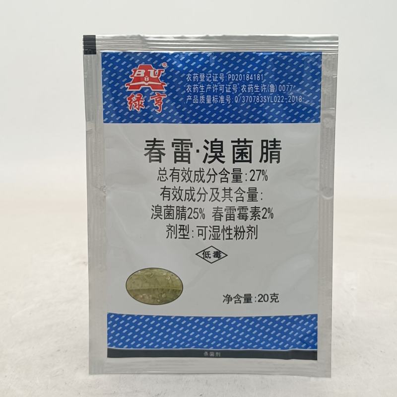 绿亨27%春雷溴菌腈黄瓜细菌性角斑病杀菌剂黄瓜专用杀菌药