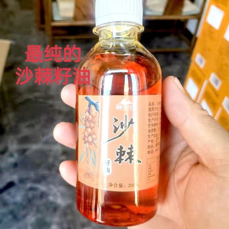 沙棘籽油（200m）沙棘油沙棘小果沙棘中华沙棘