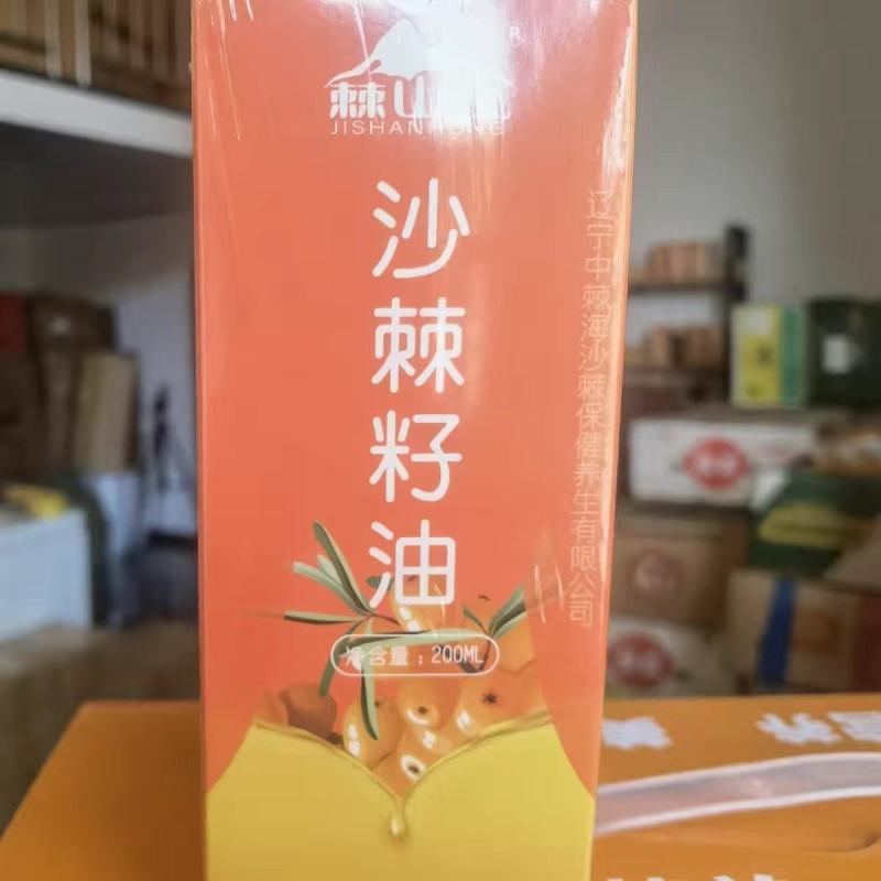 沙棘籽油（200m）沙棘油沙棘小果沙棘中华沙棘