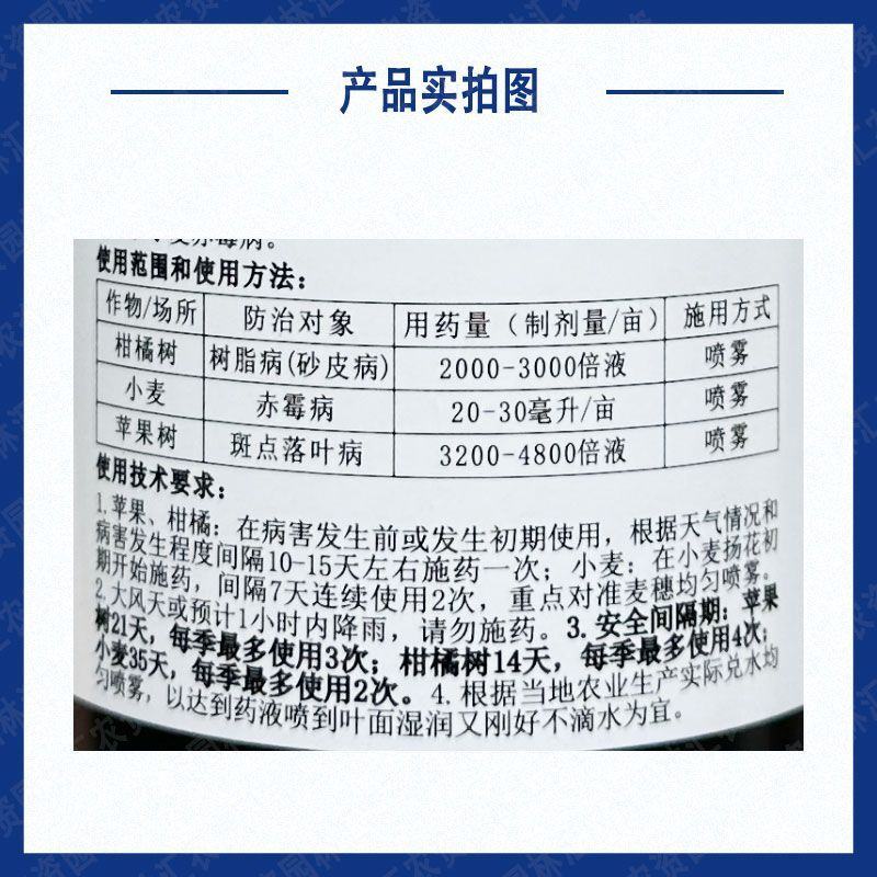 星果乐正品农药48%唑醚戊唑醇吡唑醚菌酯斑点落叶病杀菌