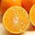 （热卖）爱媛38号果冻橙，皮薄肉厚，可对接市场商超