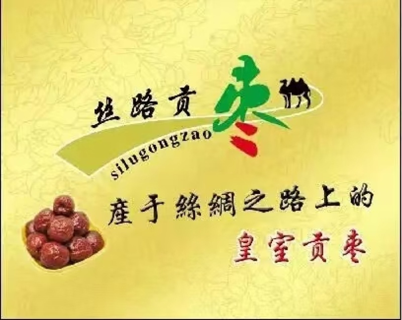 干枣软枣园枣骏枣免洗红枣烘干大枣