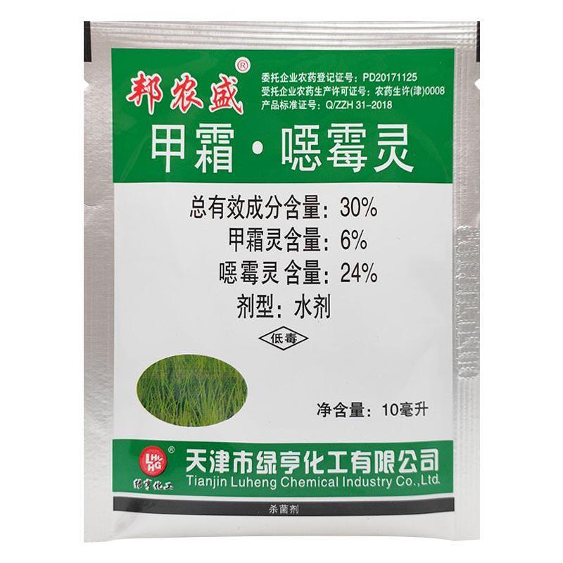 绿亨30%甲霜灵恶霉灵水稻苗期立枯病甲霜灵噁霉灵农药杀菌