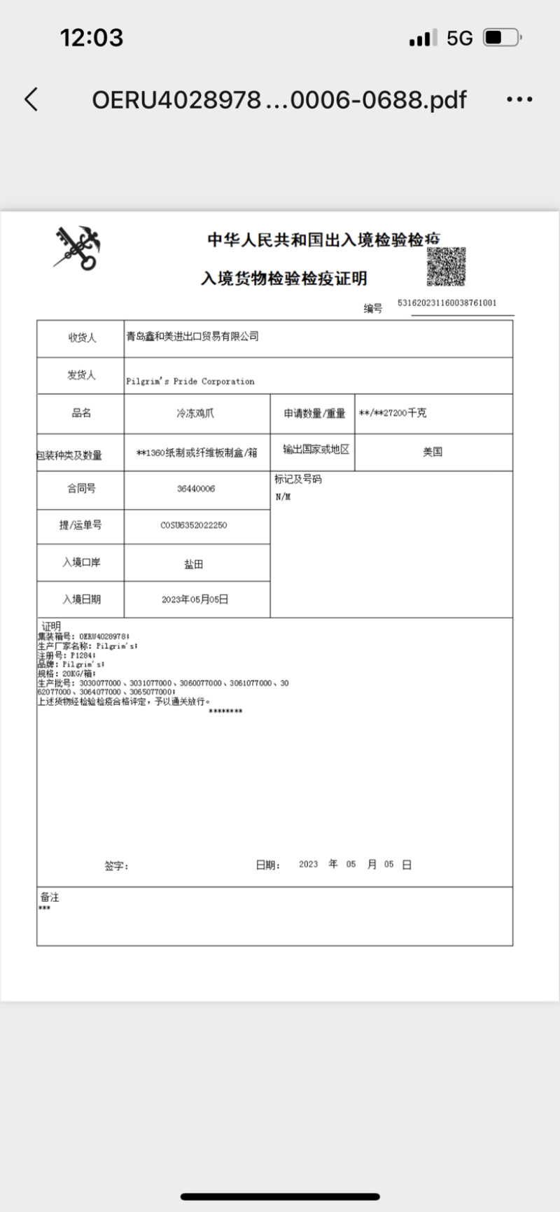 凤爪冻品批发，进口大宗，现货期货均有，支持订货信用证支付