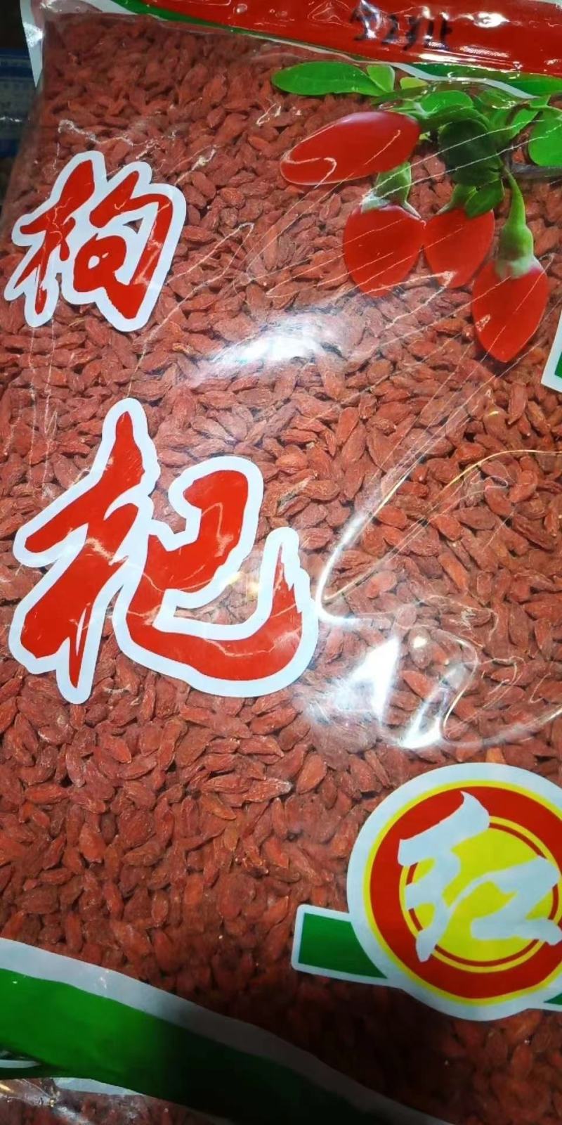 枸杞不结块品质保证货源充足全国发货欢迎致电