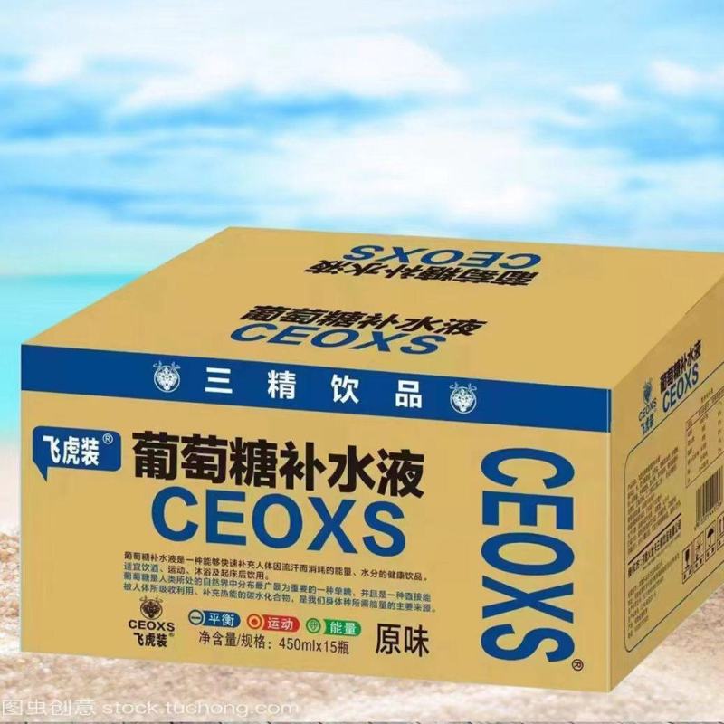 葡萄糖补水液