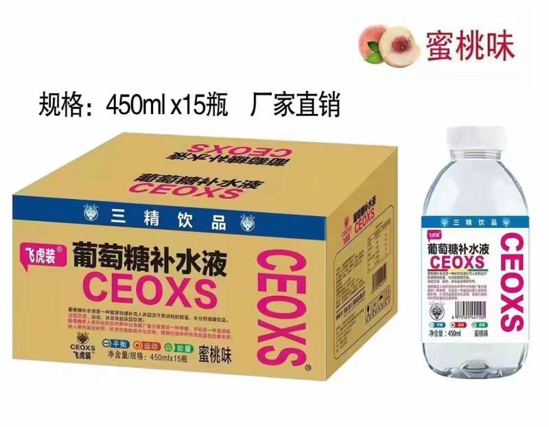 葡萄糖补水液