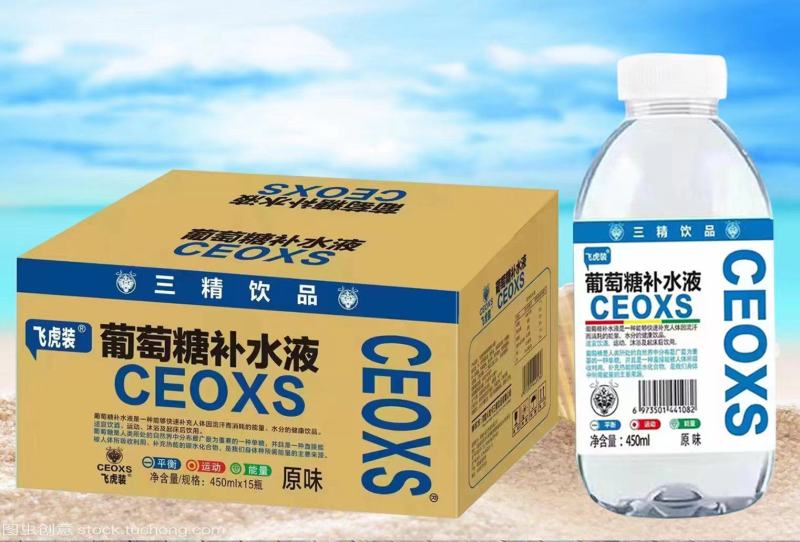 葡萄糖补水液