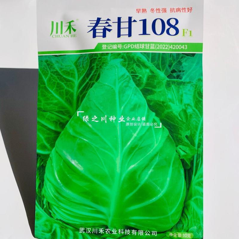 春甘108牛心甘蓝种子包菜种子莲花白种早熟特大卷心菜种籽