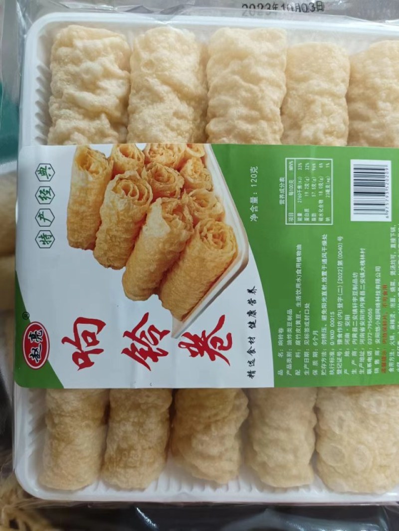 响铃卷