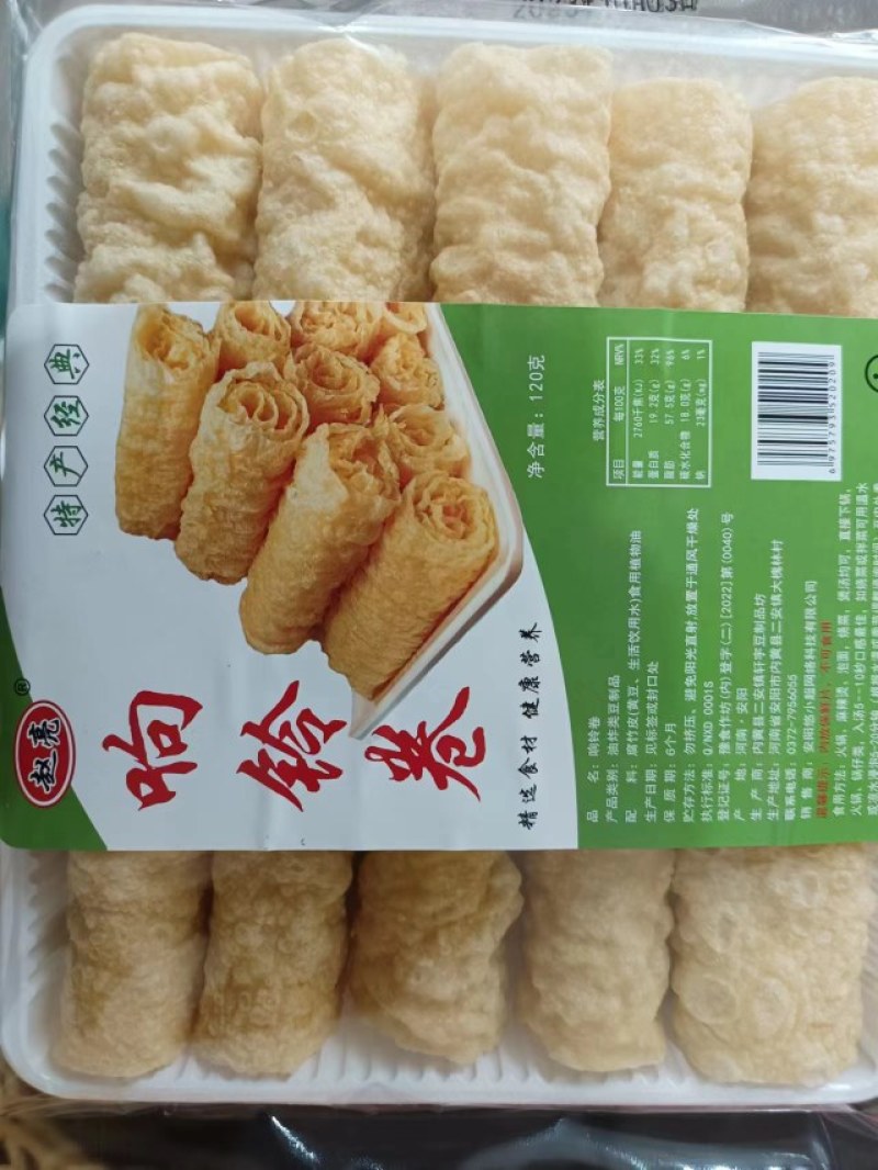响铃卷