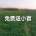 脱毒甜查理草莓苗
