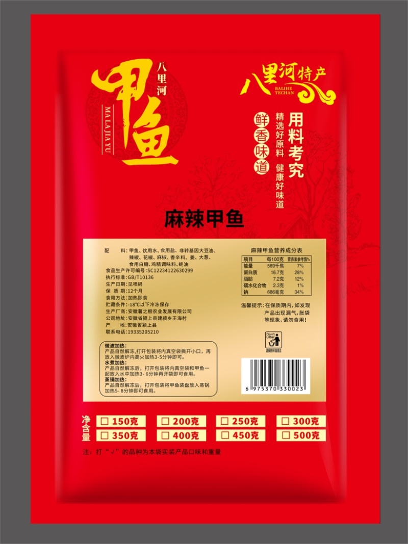 安徽香久吖八里河麻辣甲鱼厂家直发量大从优