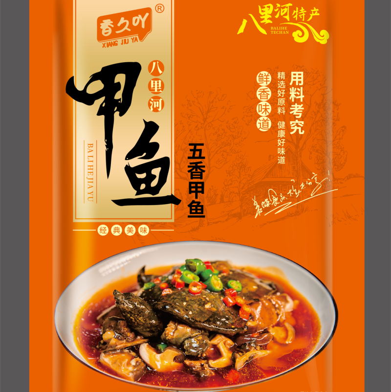 安徽香久吖八里河五香甲鱼厂家直发量大从优