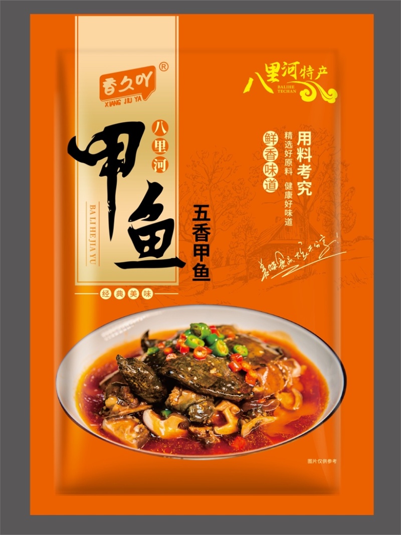 安徽香久吖八里河五香甲鱼厂家直发量大从优