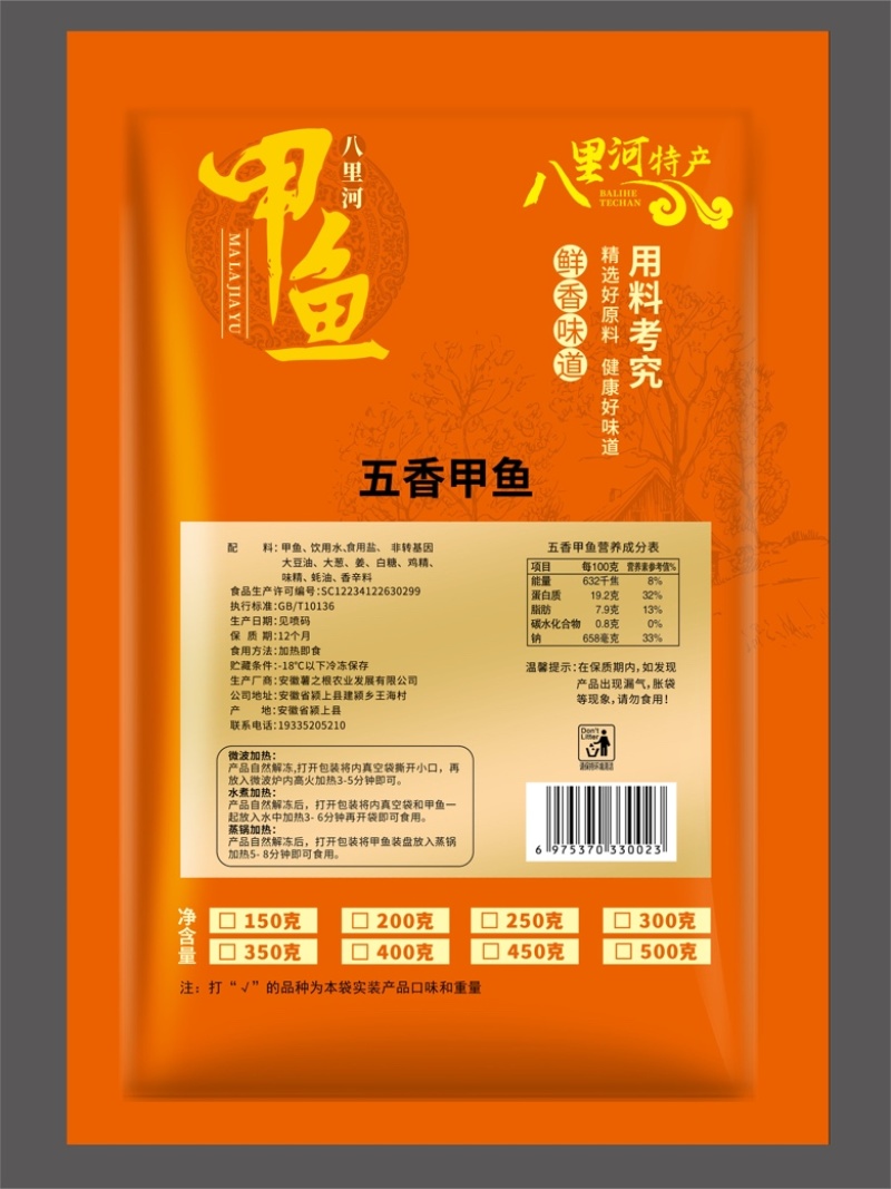 安徽香久吖八里河五香甲鱼厂家直发量大从优