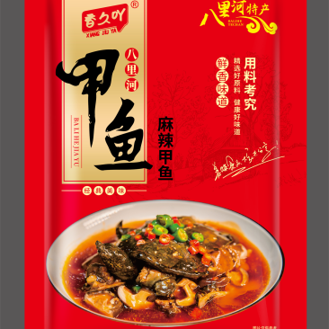 安徽香久吖八里河麻辣甲鱼厂家直发量大从优