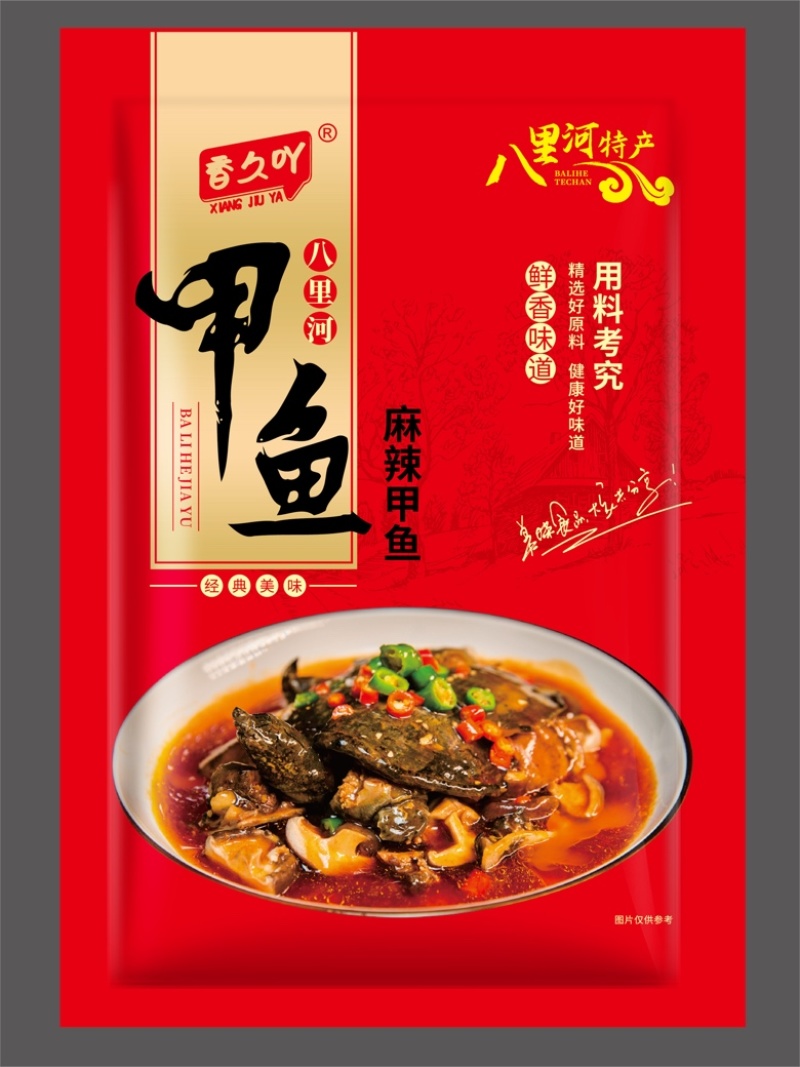安徽香久吖八里河麻辣甲鱼厂家直发量大从优