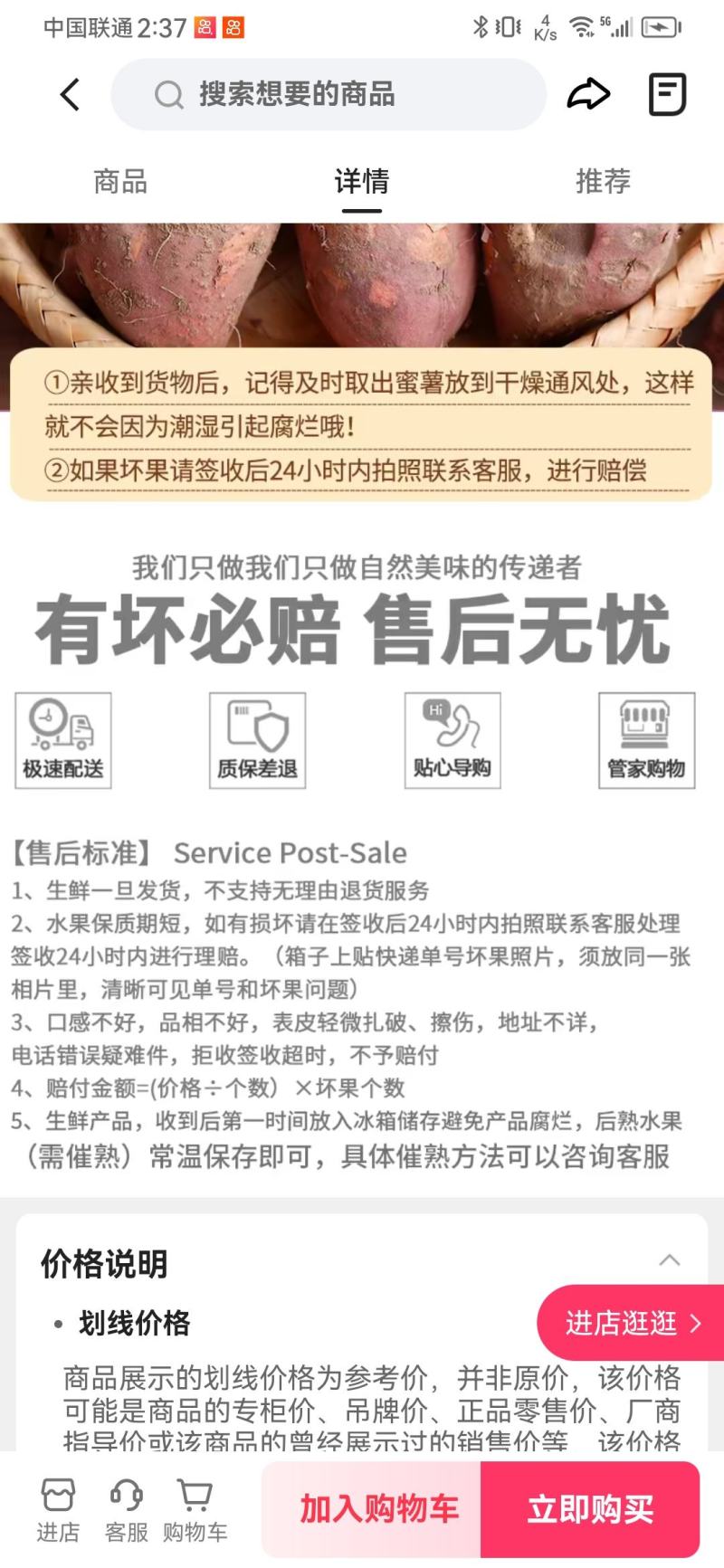 烟薯西瓜红蜜薯白哈蜜冰糖薯紫薯龙九
