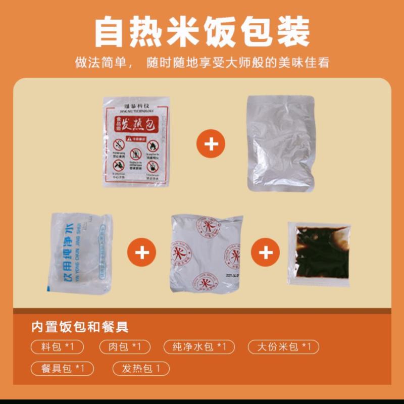 煲仔自燃米饭方便快捷