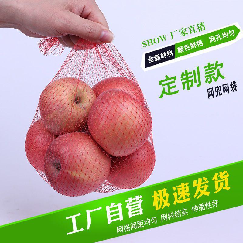 塑料网袋子批发水果网兜板栗网眼小袋子超市核桃包装尼龙丝网