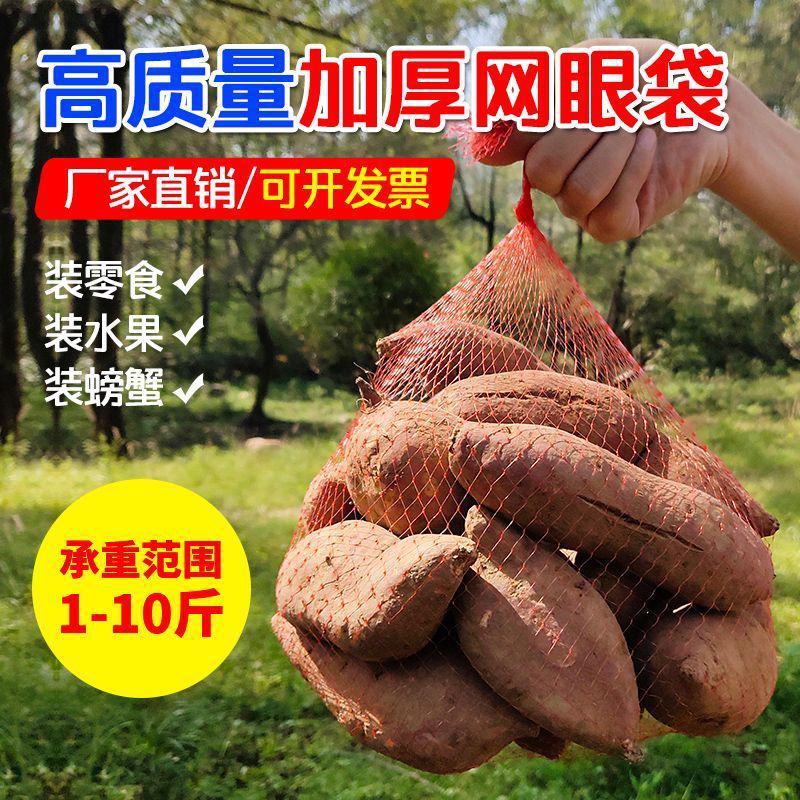 塑料网袋子批发水果网兜板栗网眼小袋子超市核桃包装尼龙丝网
