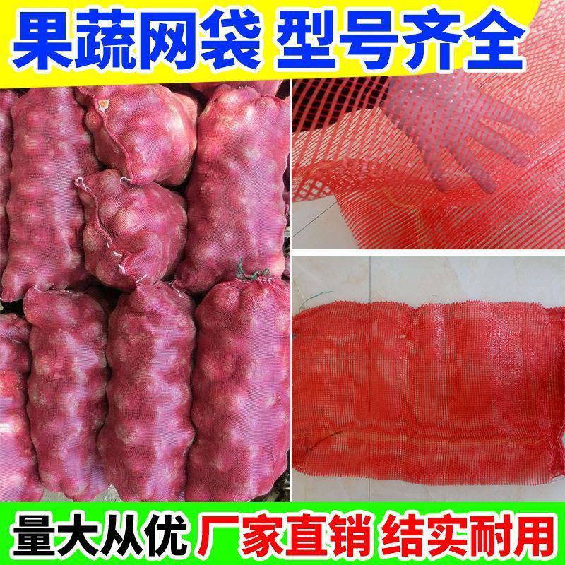 玉米网袋编织袋大蒜蔬菜洋葱地瓜水果网袋尼龙加密大号网兜加
