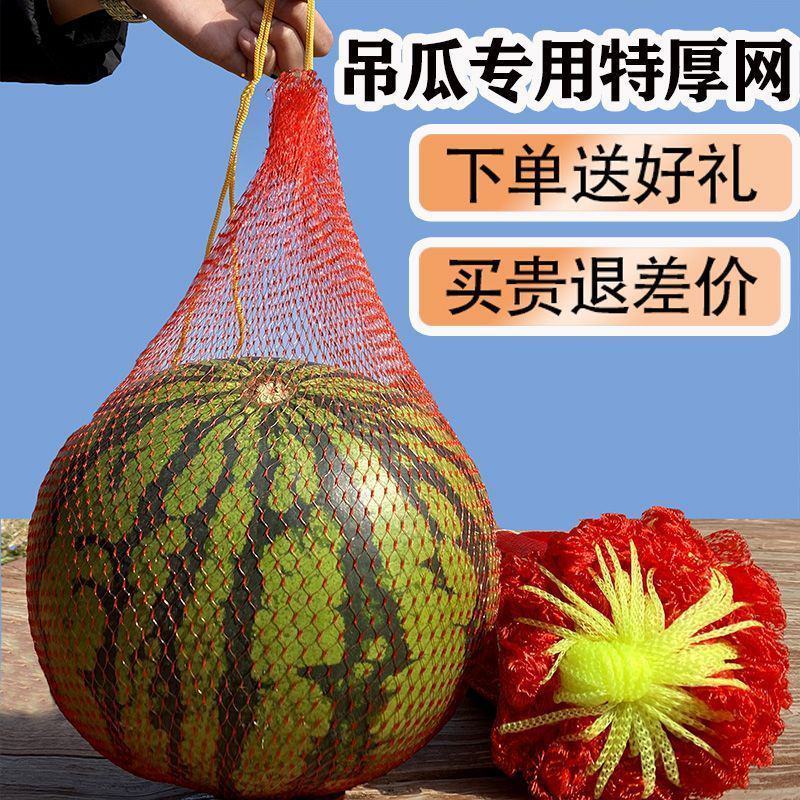 吊西瓜网袋批发塑料编织袋包装尼龙网兜包邮吊瓜网水果束口网