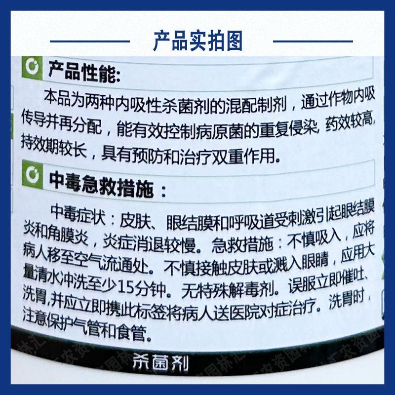 日曹妆颜农药45%吡唑甲基硫菌灵轮纹炭疽病用陕西上格甲