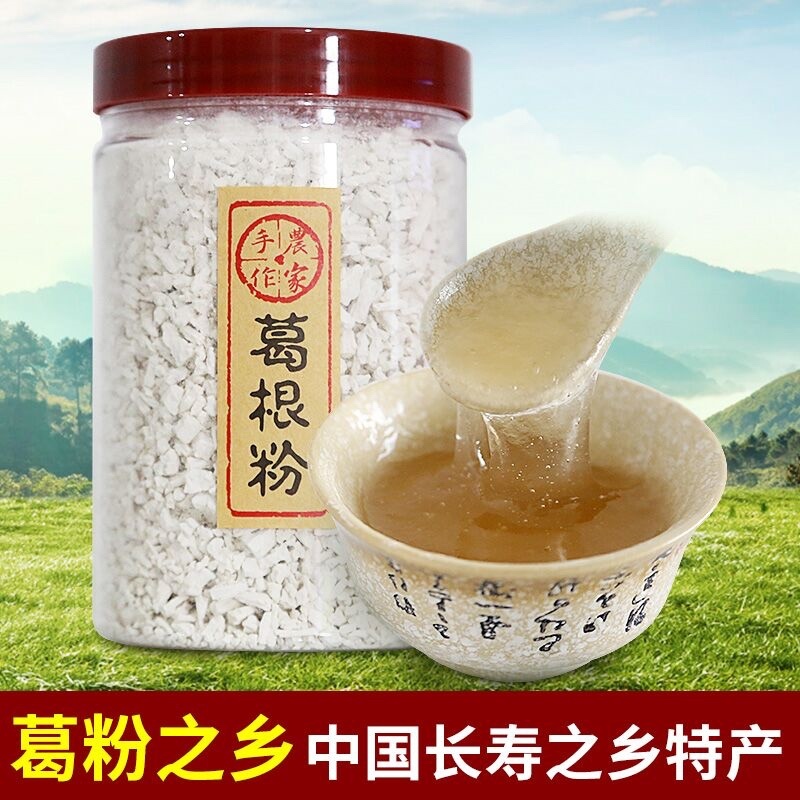 深山农家野生柴葛根粉500克装大量有货可批发可零售