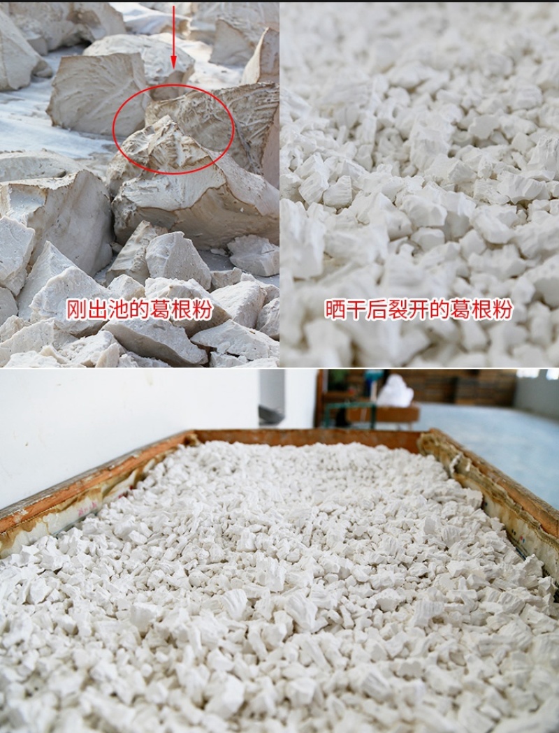 深山农家野生柴葛根粉500克罐装品质保证诚信经营