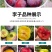 新品种美人醉李子苗特大离核李子嫁接苗盆栽地栽庭院南北