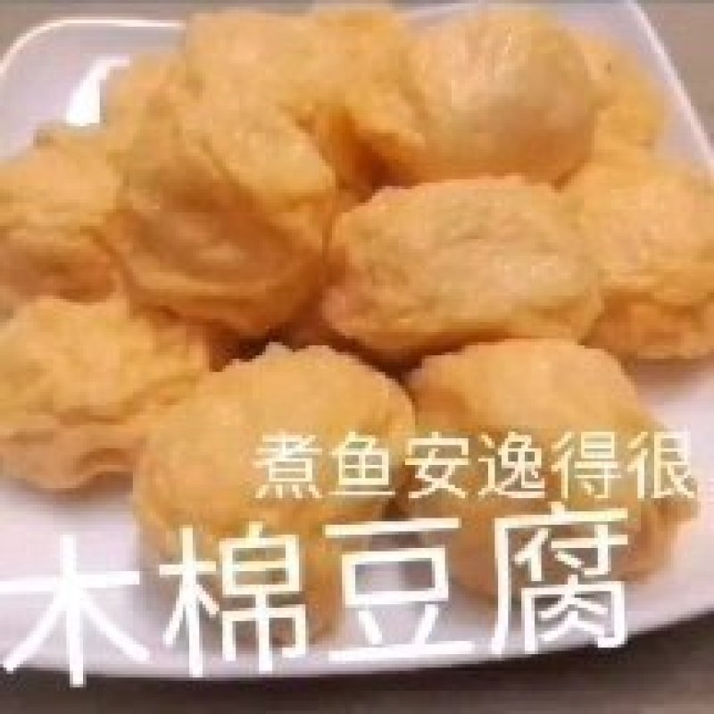 木棉豆腐包浆豆腐黄金豆腐千叶豆腐