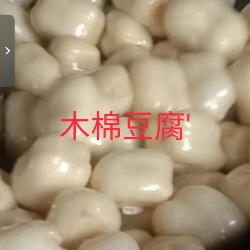 木棉豆腐包浆豆腐黄金豆腐千叶豆腐