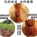 风味玫瑰李子苗红心李子树苗红肉李子苗南方北方早熟品种当年