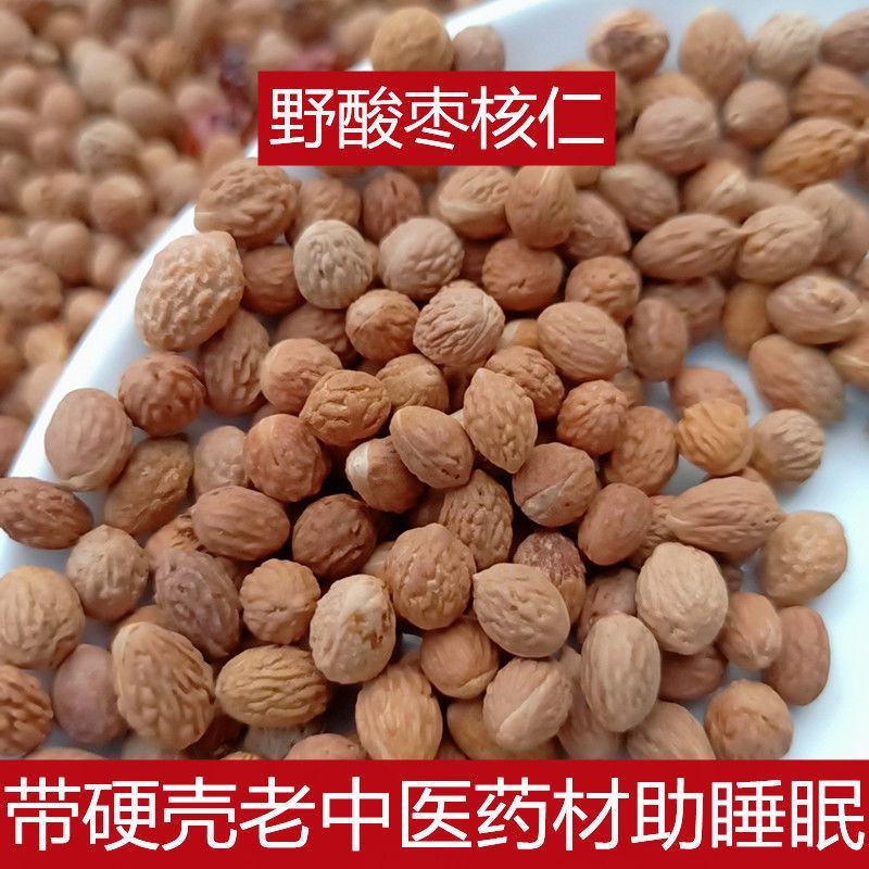 野酸枣核仁助睡眠中药材批代发22年新货小酸枣核原生籽山酸