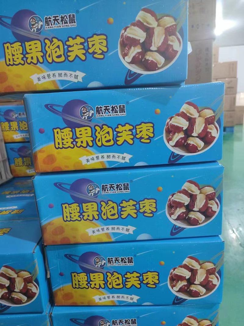 腰果泡芙枣采用优质新疆灰枣口感好选用优质的脱皮腰果