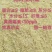 饲料玉米面