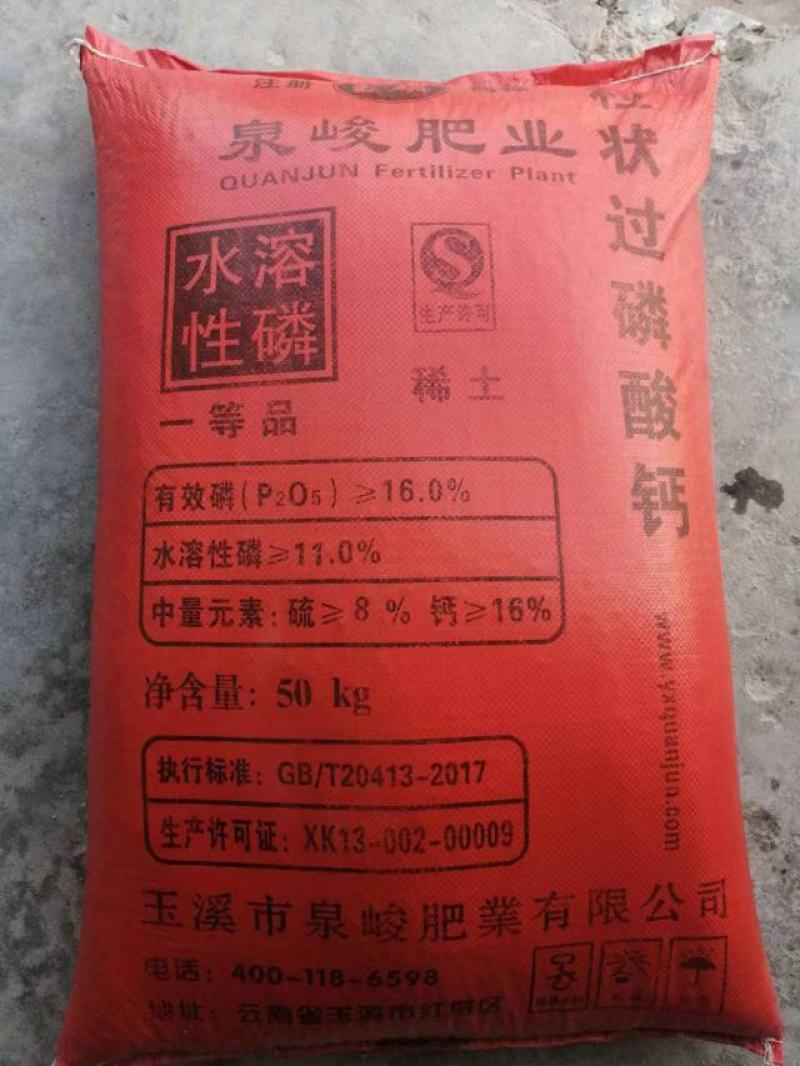 过磷酸钙颗粒16含量颗粒粉末40kg50kg都可以选