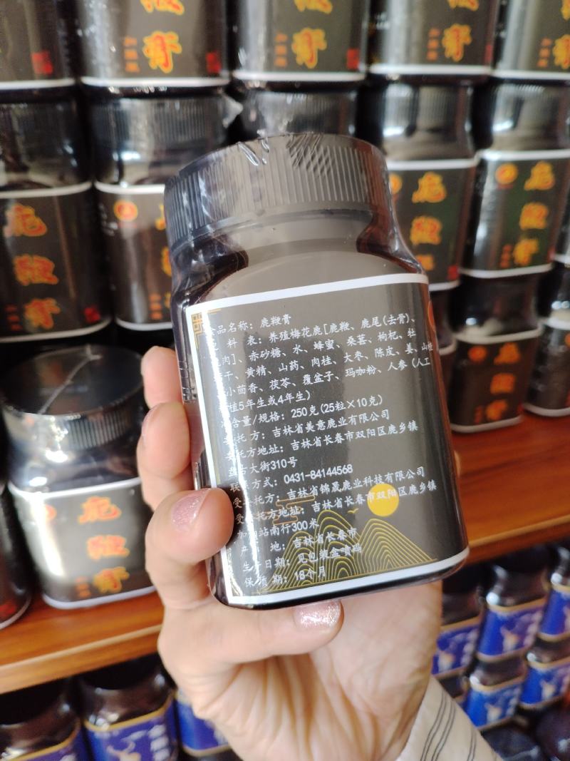 双阳鹿乡正品加强版鹿鞭丸鹿鞭膏量大从优鹿厂直供男性