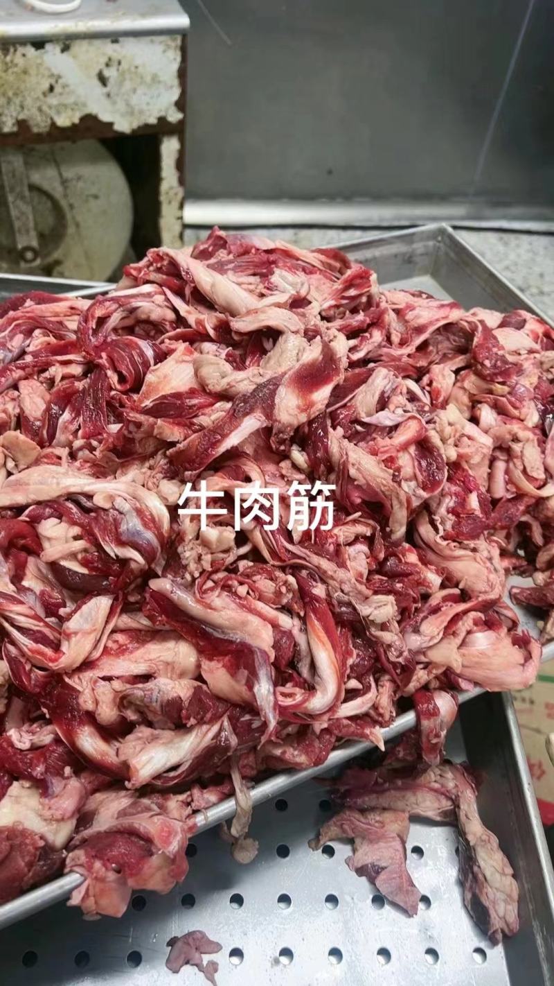 纯干牛肉筋，一手货源，货源稳定，全国冷链物流发货！！！！