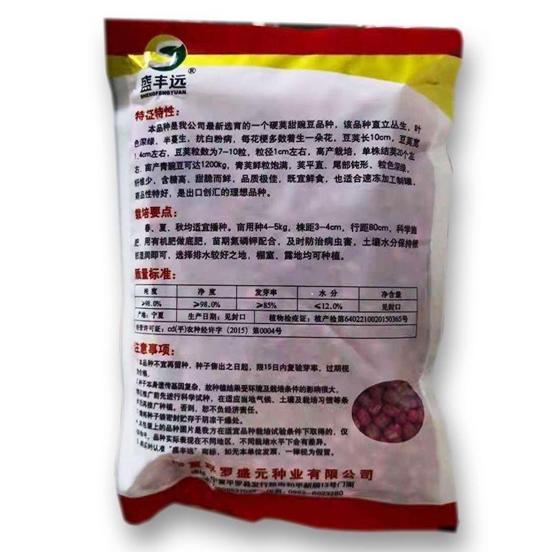 台湾长寿仁甜脆豌豆种子白花绿荚味甜抗病大荚豌豆大田用种甜