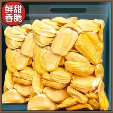 菠萝蜜干脱水水果干即食零食菠萝蜜脆儿童休闲