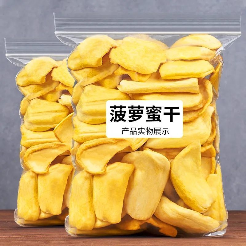 菠萝蜜干脱水水果干即食零食菠萝蜜脆儿童休闲