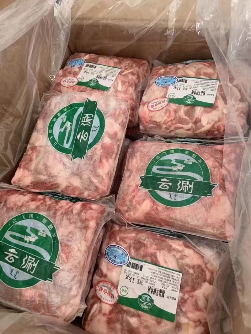 羊碎肉