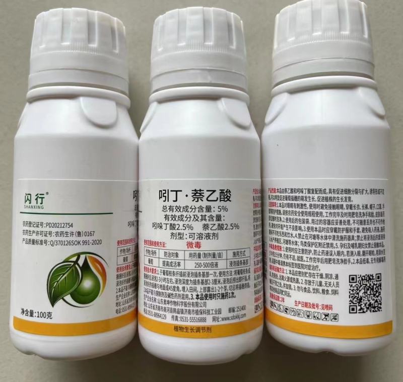 5%吲丁奈乙酸萘乙酸生根壮苗剂农药植物生长调节剂生根粉