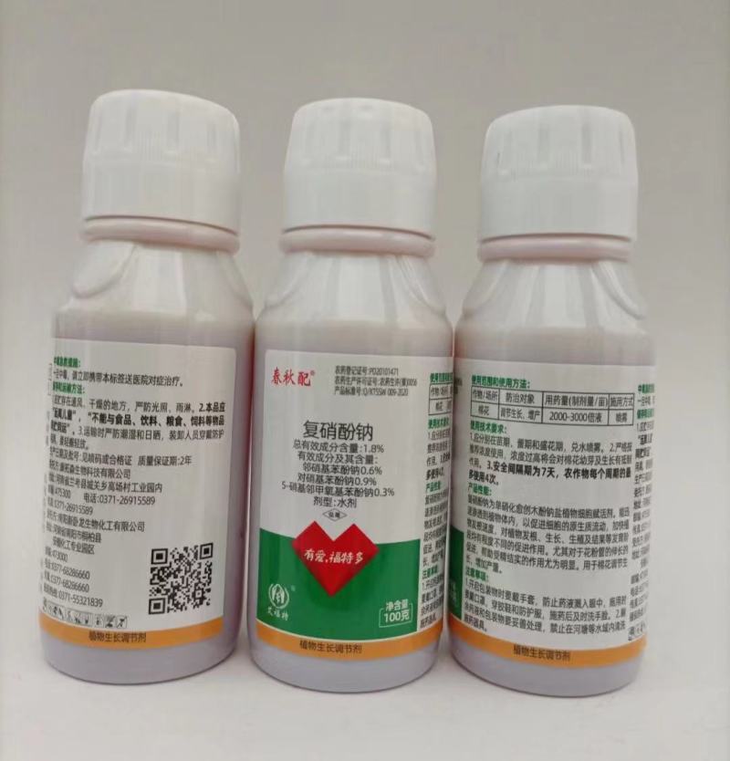 1.8%复硝酚钠植物生长调节剂抗病增产增收整箱优惠单价便