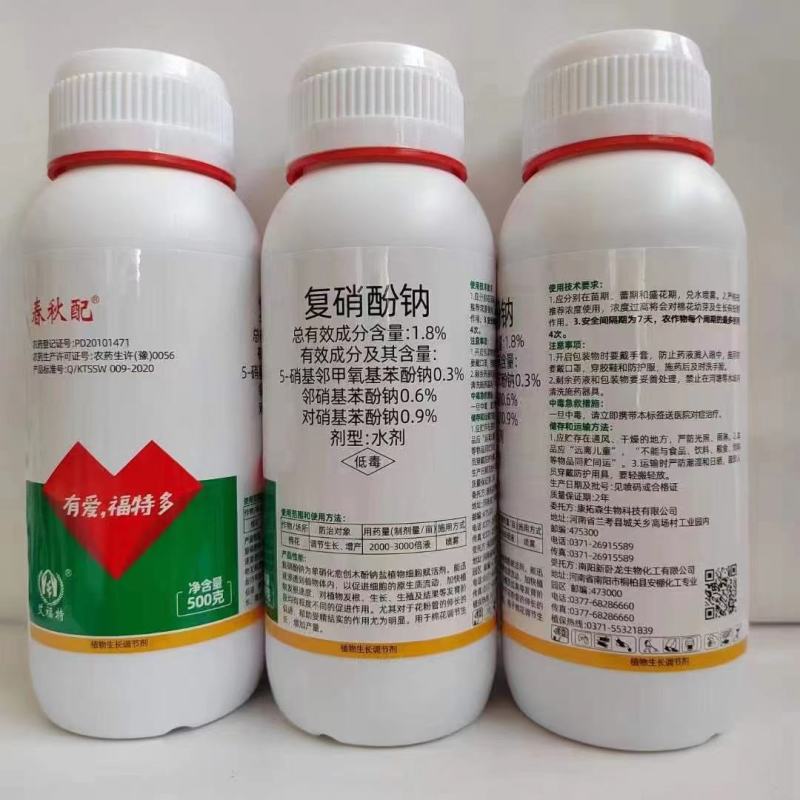 1.8%复硝酚钠植物生长调节剂抗病增产增收整箱优惠单价便