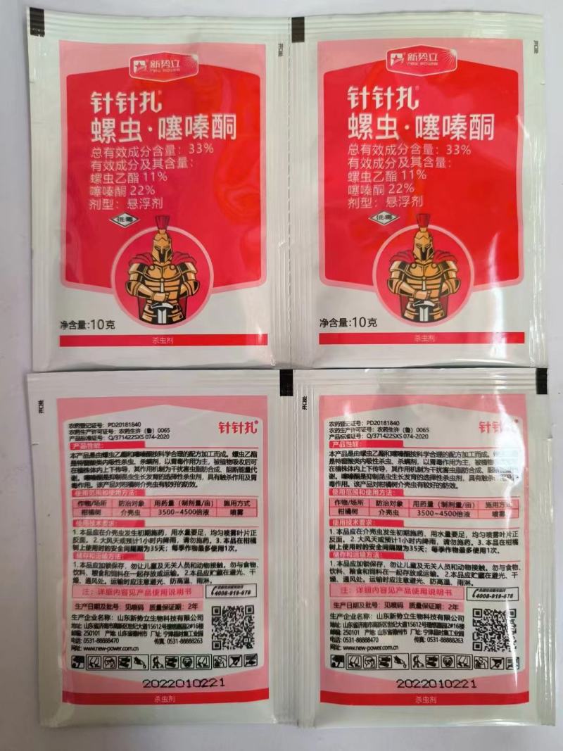 33%螺虫噻嗪酮杀虫剂正品柑橘树介壳虫专用农药一整箱