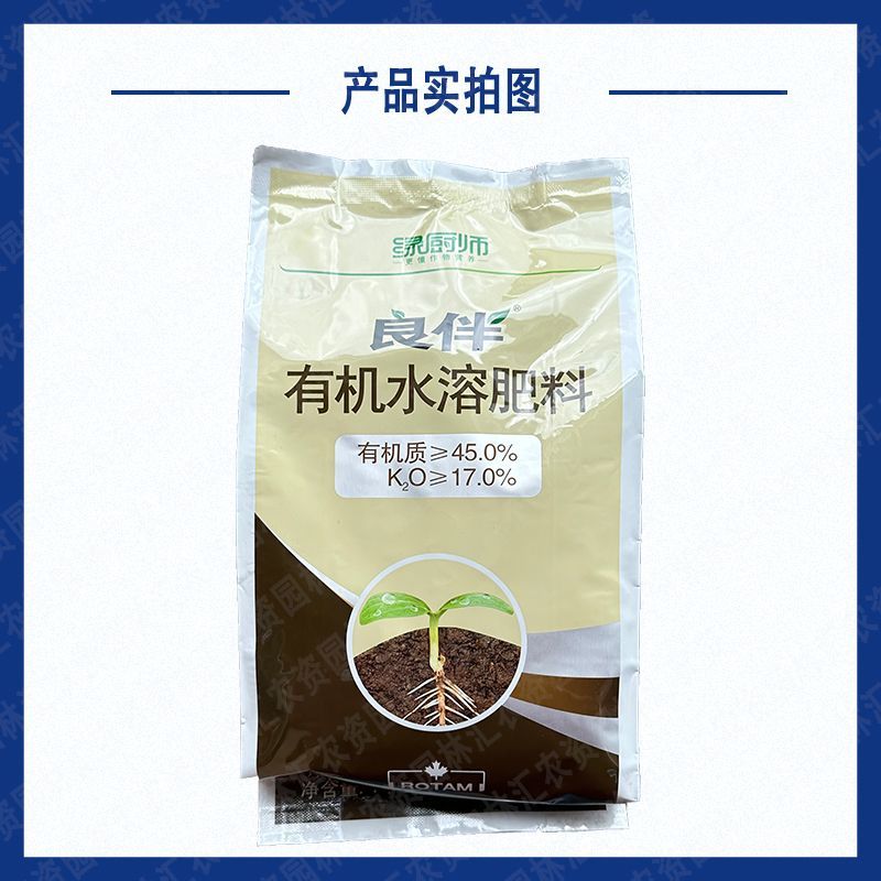 龙灯叶面肥良伴有机水溶肥料有机质水稻花生促根壮根生根剂1